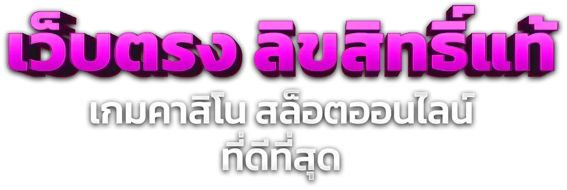 สล็อตออนไลน์ SAVIA484 รวมค่ายดัง PG JILI Pragmatic สล็อตแตกง่าย