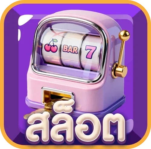 สล็อตออนไลน์ SAVIA484 ค่ายดัง PG Soft Pragmatic Play