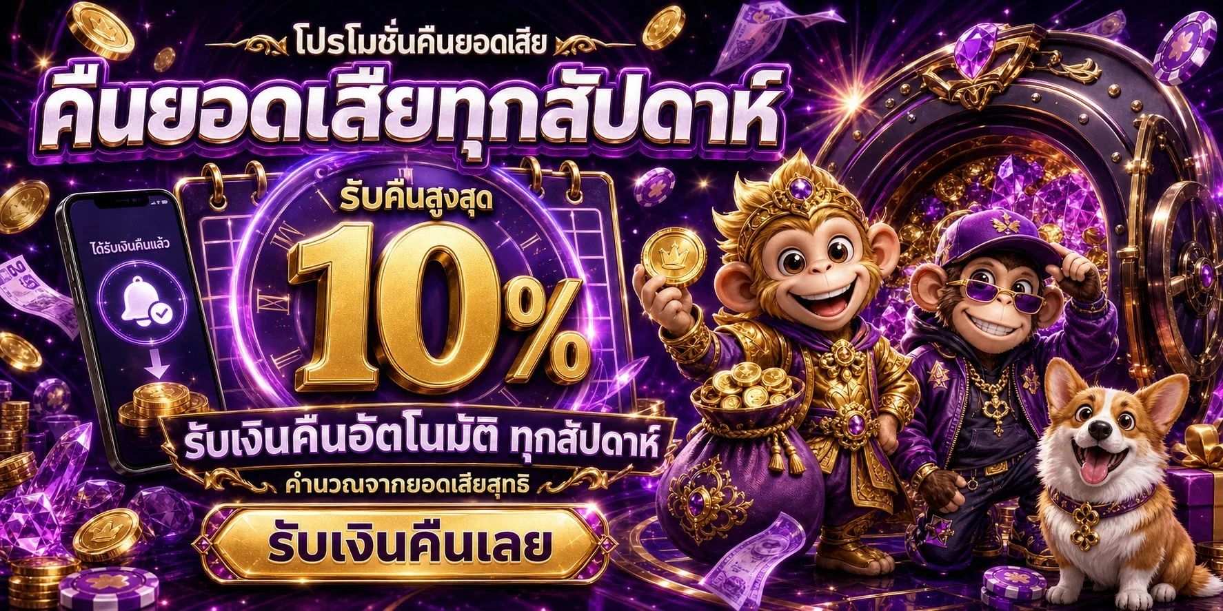 โปรโมชั่นสมาชิกใหม่ SAVIA484 โบนัสต้อนรับฝากแรก
